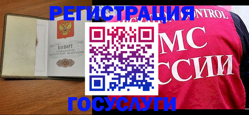 купить прописку в Казани