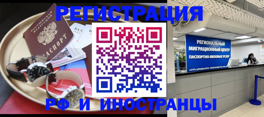 прописка в Казани