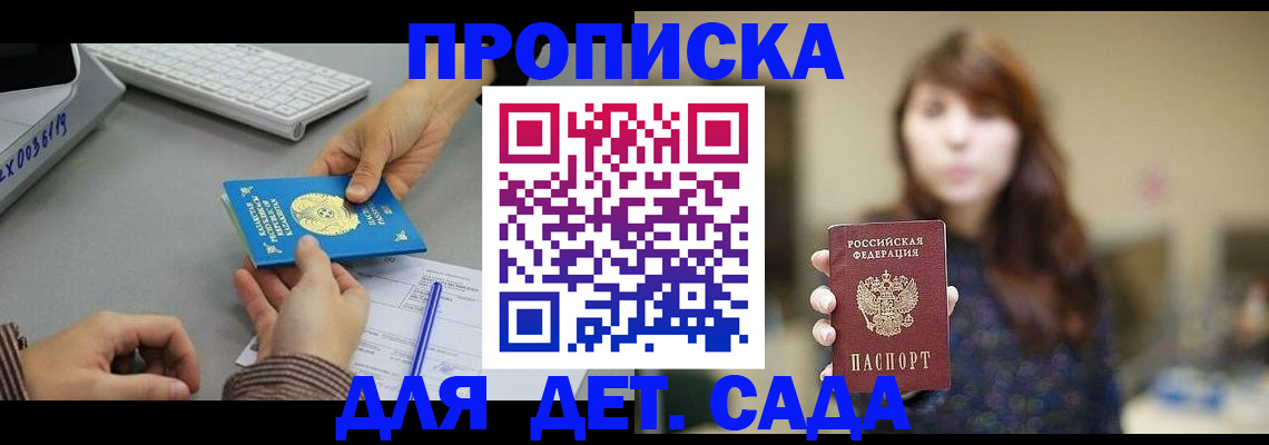 временная регистрация адрес в Казани