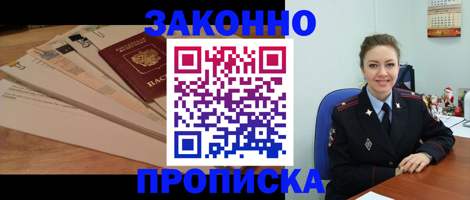 пропишу в квартире в Казани