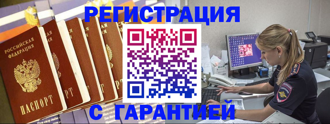 прописка паспорт в Казани