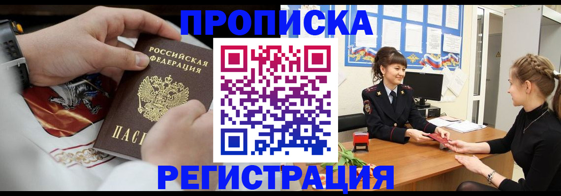 прописка иностранных граждан в Казани