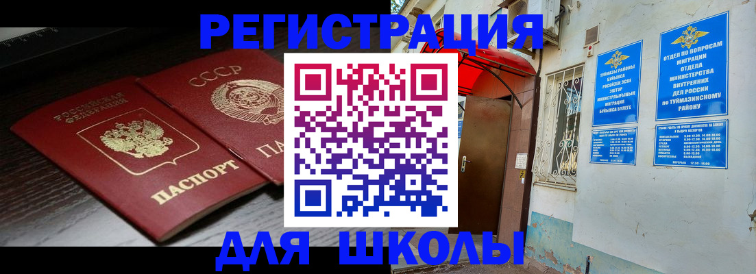 миграционный учет в Казани